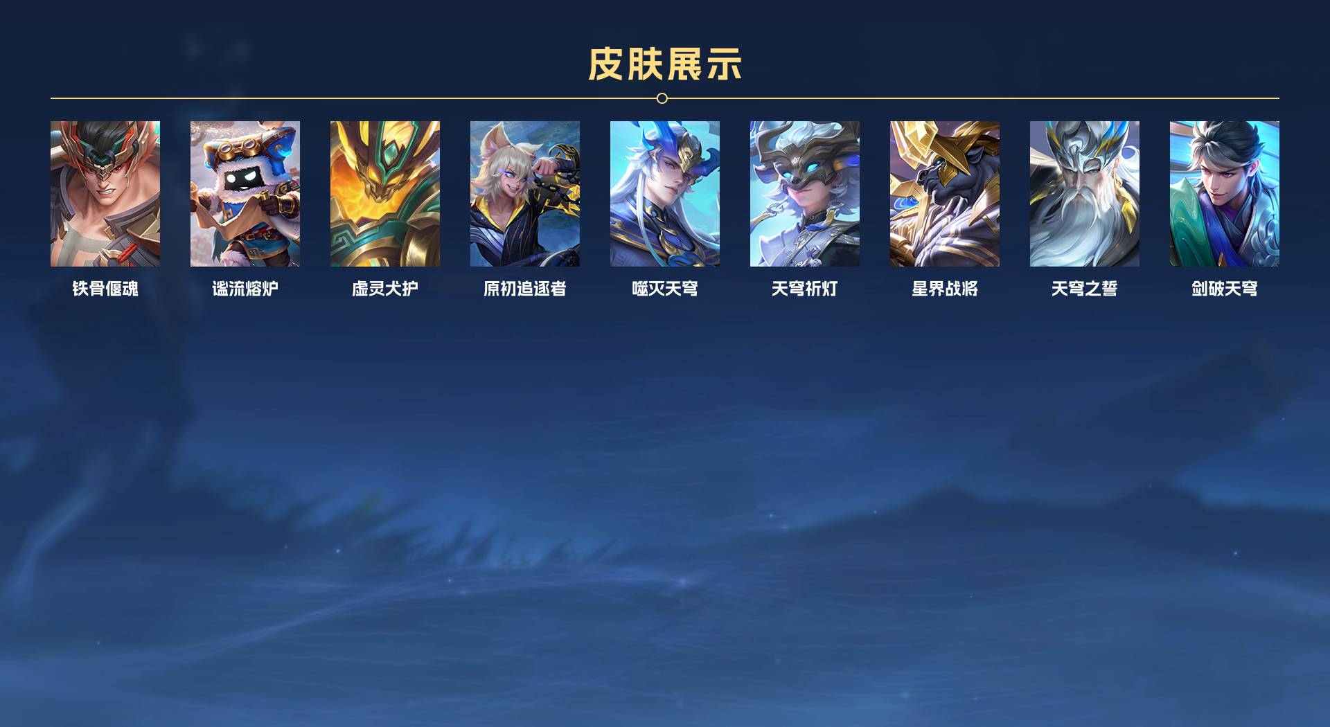WZ398580王者荣耀账号详情图4 WZ398580王者荣耀账号详情图4