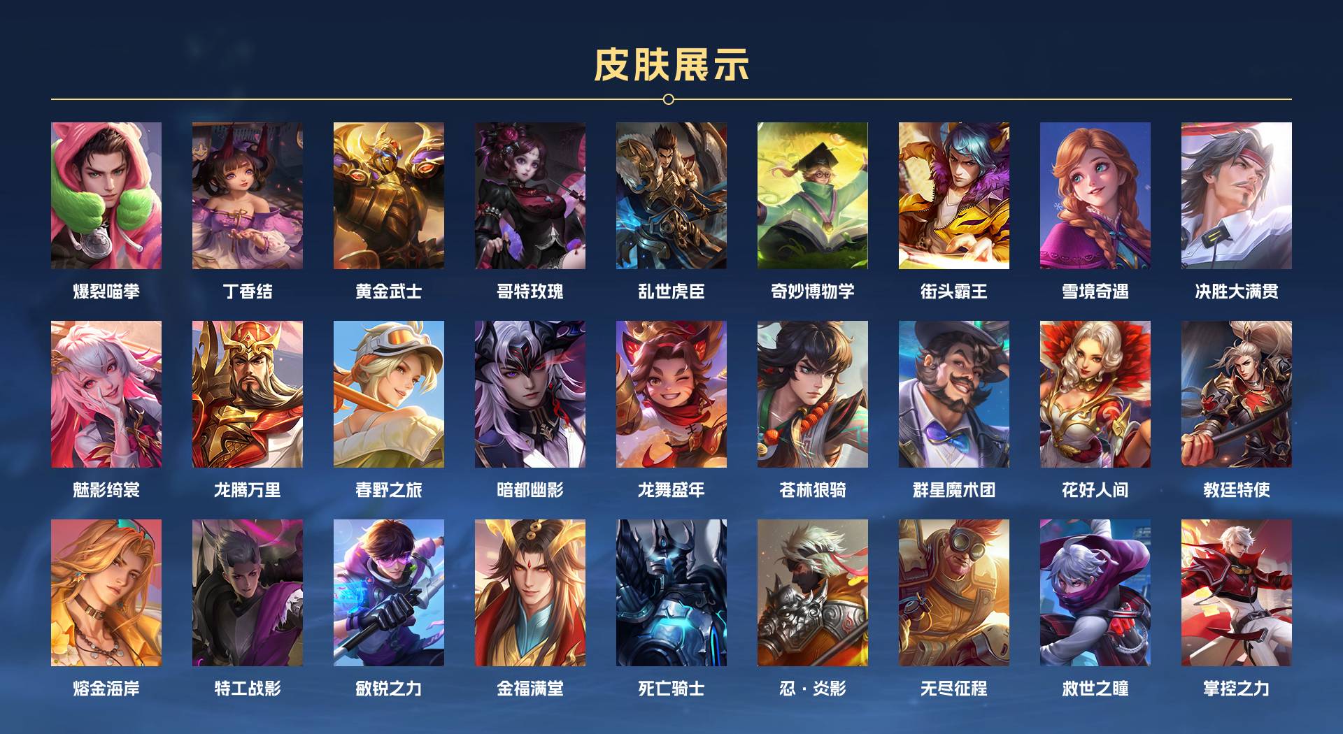 WZ398580王者荣耀账号详情图3 WZ398580王者荣耀账号详情图3