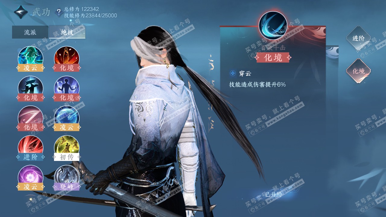 NSH316079逆水寒手游账号详情图15 NSH316079逆水寒手游账号详情图15