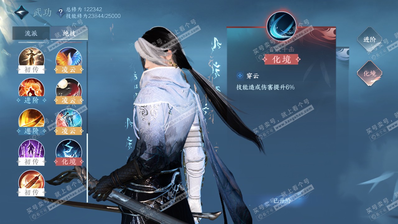 NSH316079逆水寒手游账号详情图16 NSH316079逆水寒手游账号详情图16