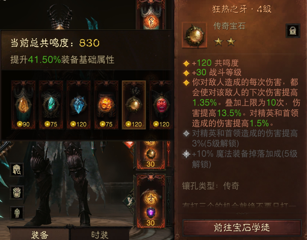 AH22720暗黑不朽账号详情图6