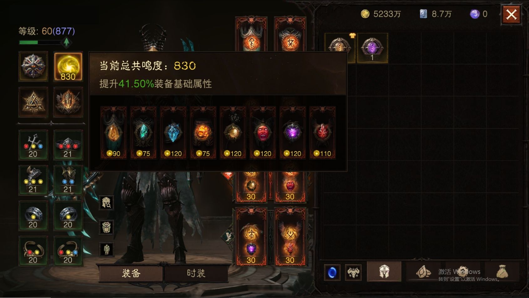 AH22720暗黑不朽账号详情图1