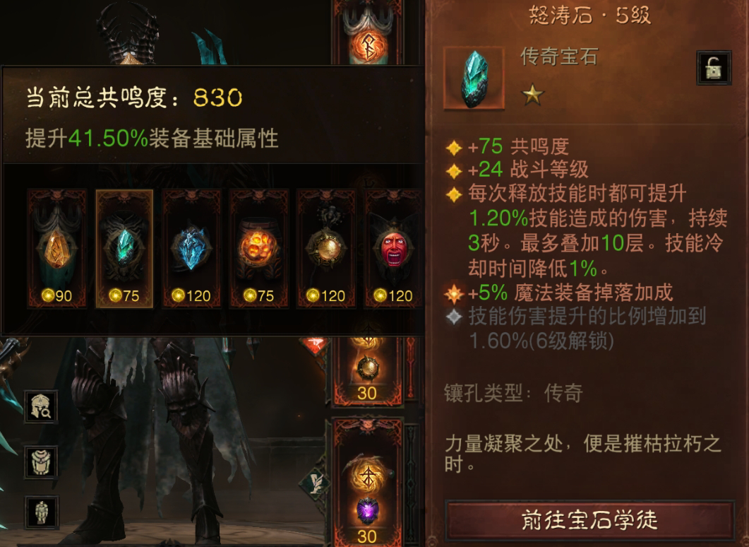 AH22720暗黑不朽账号详情图3