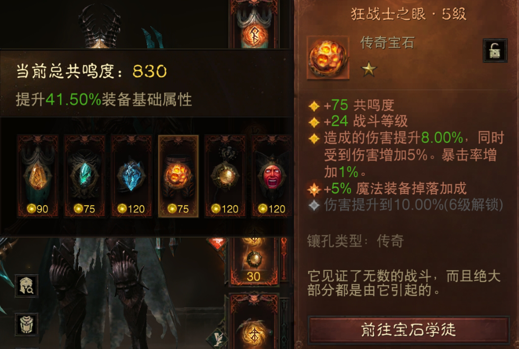 AH22720暗黑不朽账号详情图5