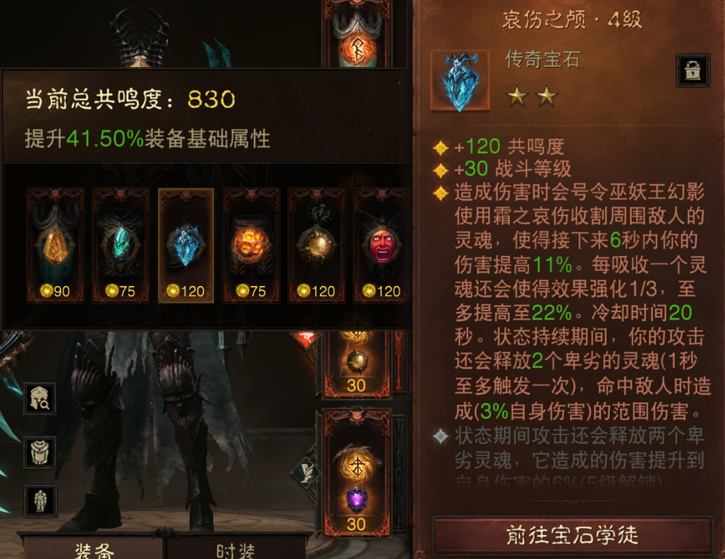 AH22720暗黑不朽账号详情图4