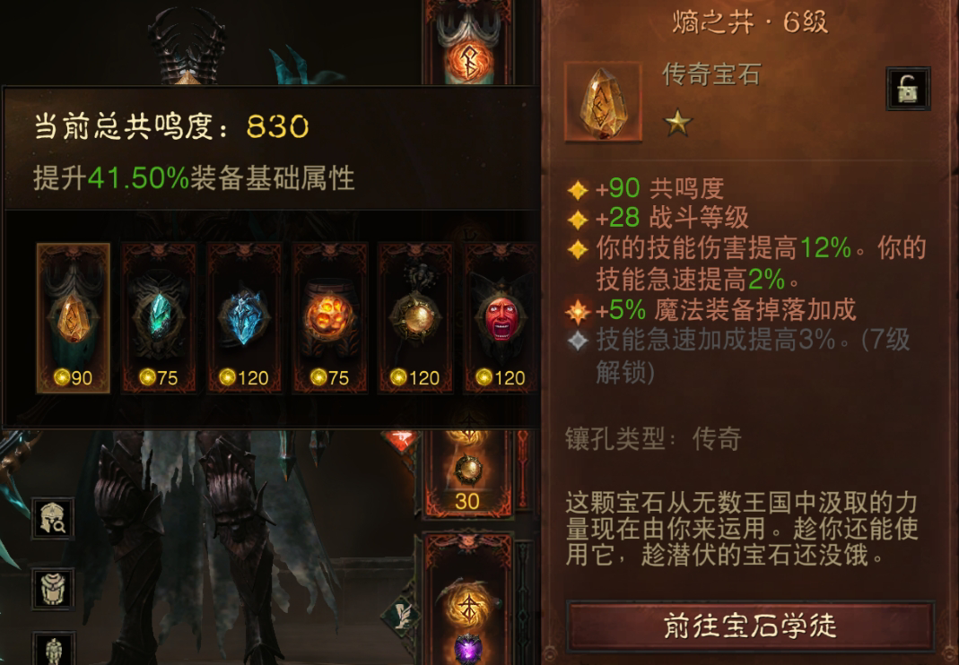 AH22720暗黑不朽账号详情图2
