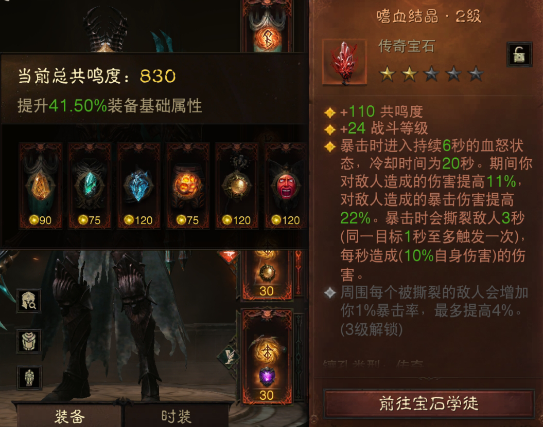 AH22720暗黑不朽账号详情图9