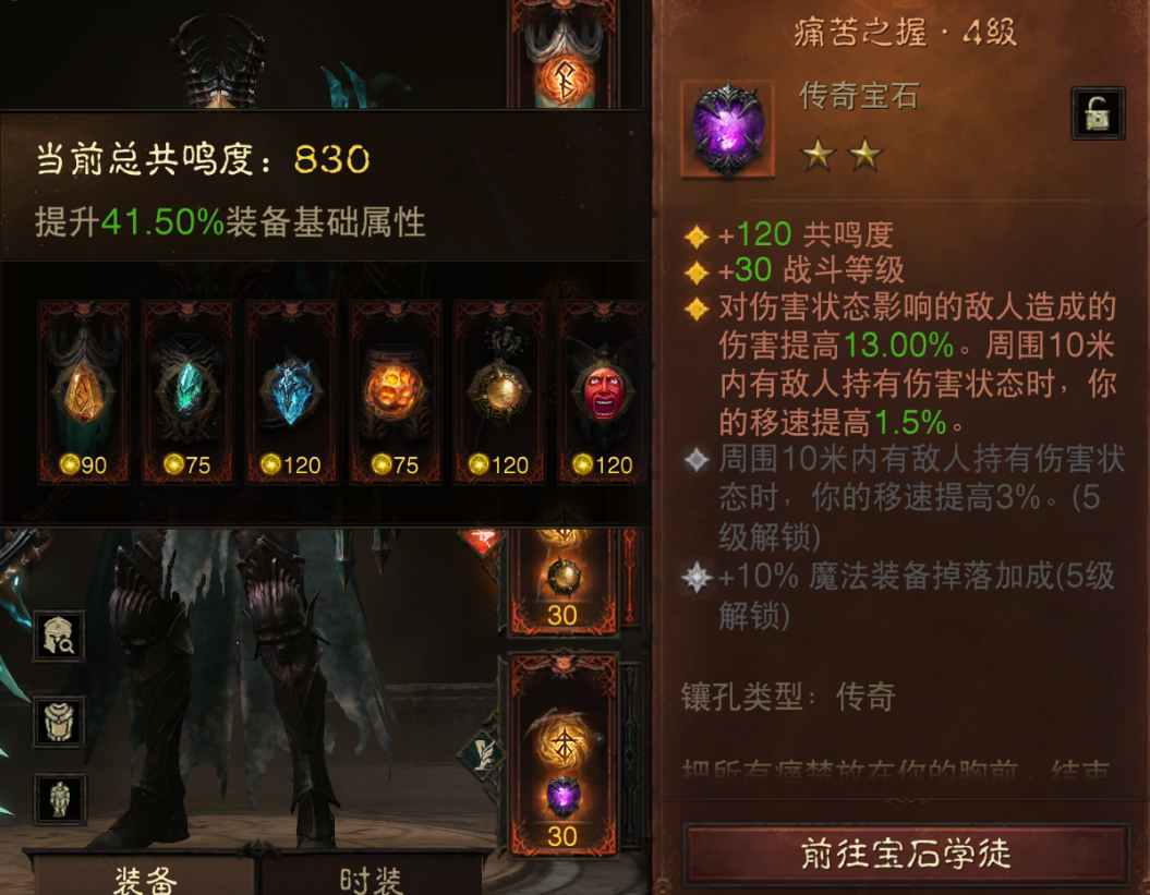 AH22720暗黑不朽账号详情图8