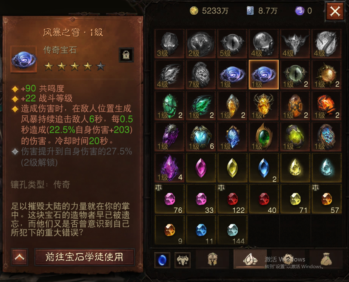 AH22720暗黑不朽账号详情图10