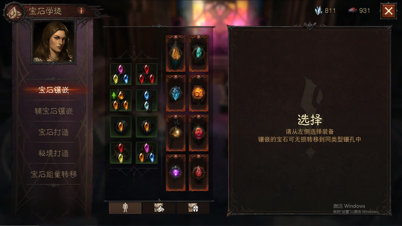 AH22720暗黑不朽账号详情图14