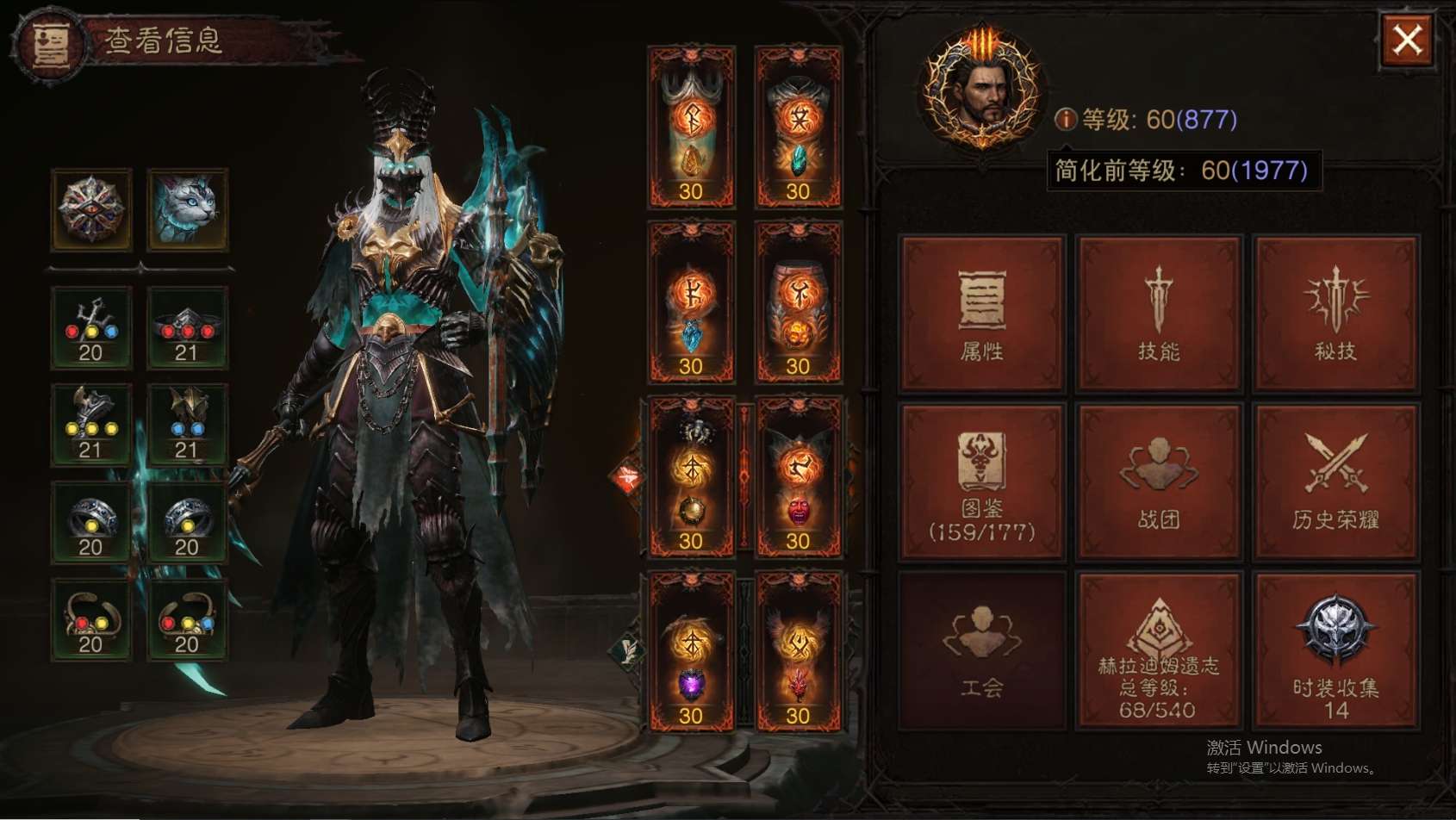 AH22720暗黑不朽账号详情图15