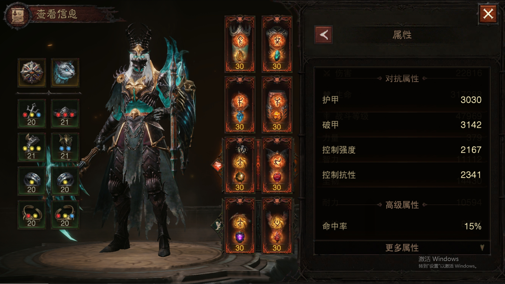 AH22720暗黑不朽账号详情图23