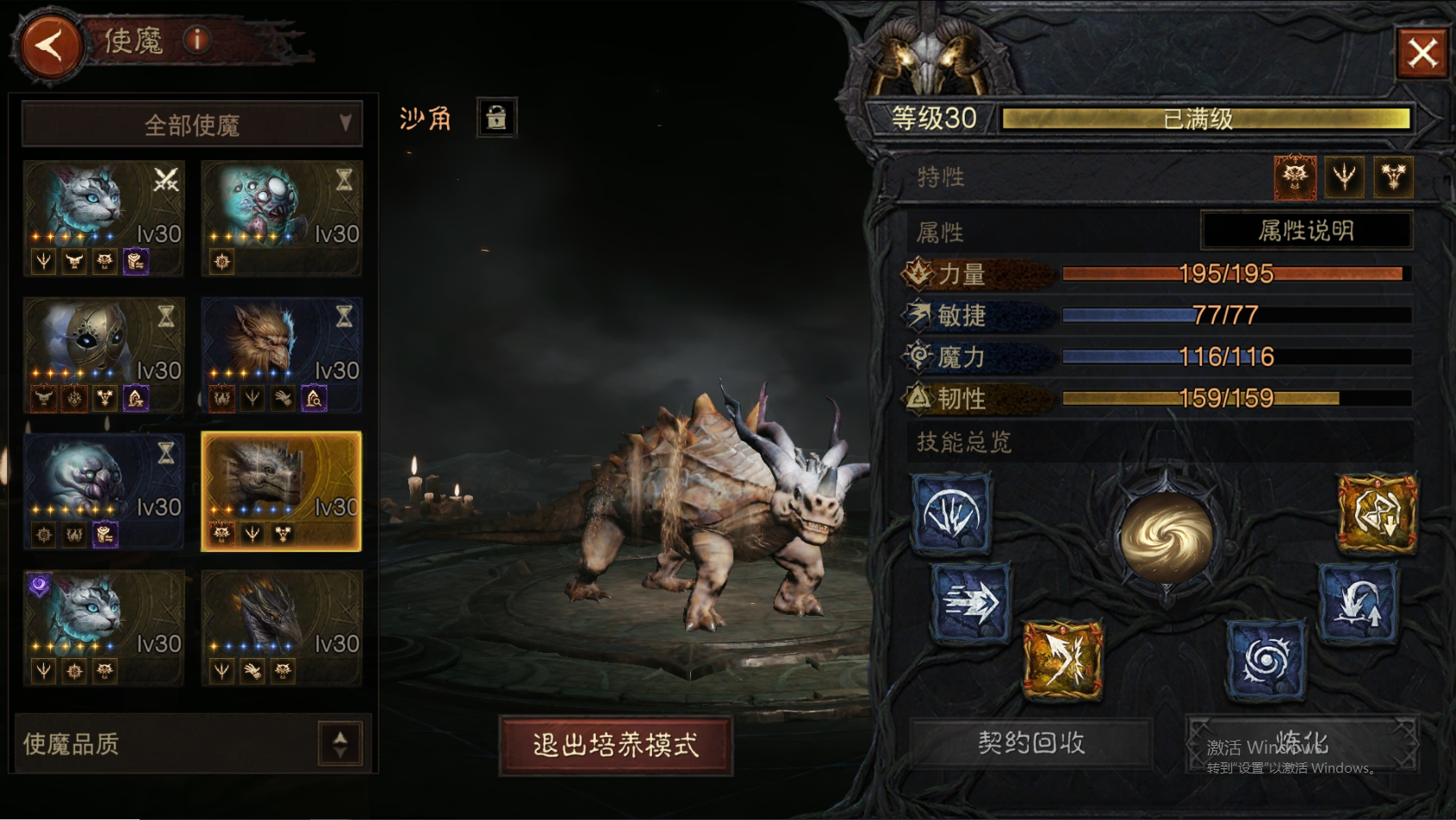 AH22720暗黑不朽账号详情图19