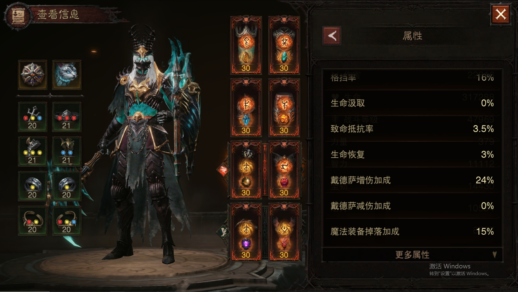 AH22720暗黑不朽账号详情图25