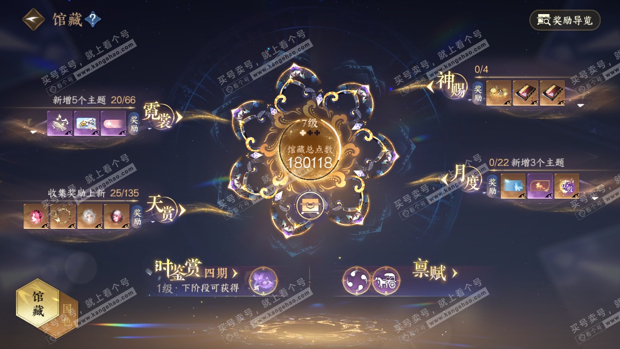 NSH316081逆水寒手游账号详情图7 NSH316081逆水寒手游账号详情图7