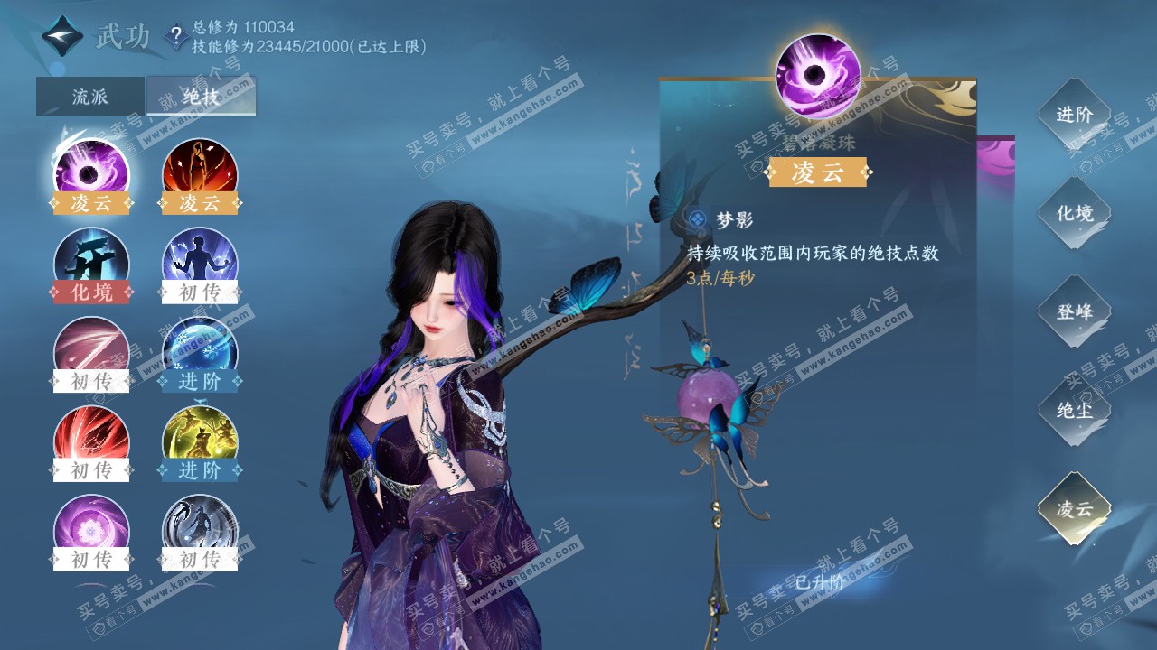 NSH316081逆水寒手游账号详情图28 NSH316081逆水寒手游账号详情图28