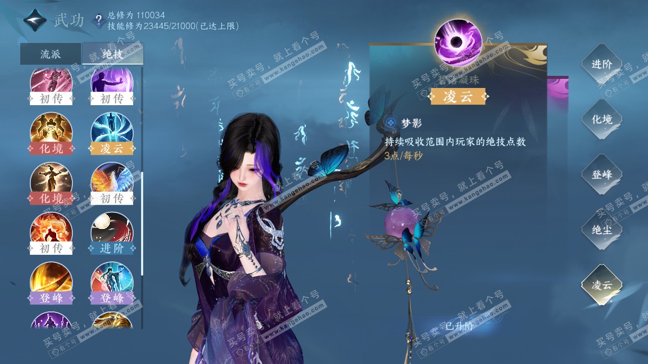 NSH316081逆水寒手游账号详情图29 NSH316081逆水寒手游账号详情图29