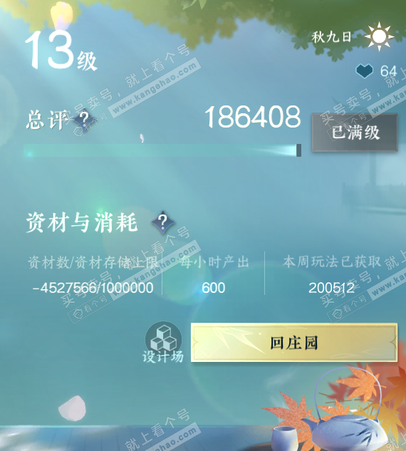 NSH316081逆水寒手游账号详情图39 NSH316081逆水寒手游账号详情图39