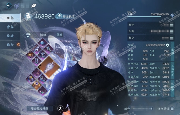 逆水寒手游账号踏北尘云川雪青官服云川雪青 男沧澜 评分46.3W 秋水不染尘称号 旧橙武昼宇灵晖 共95天赏+6转盘外观 已用93颗 2颗绑定天赏未用 57W衣品 25W国色 21个天霓染发详细请看图【活动外观】幻焰狐影-...