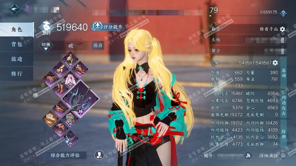 逆水寒手游账号凌西川绝代风华官服绝代风华 女九灵 称号卧看千山 评分51.9w 衣品21w 国色12w 天赏 + 活动外观 【天赏发型】【天霓染】【天赏武器】【天赏祥瑞】【天赏绝技】【天赏宠物】【天赏庄园件 】 付费时装多...