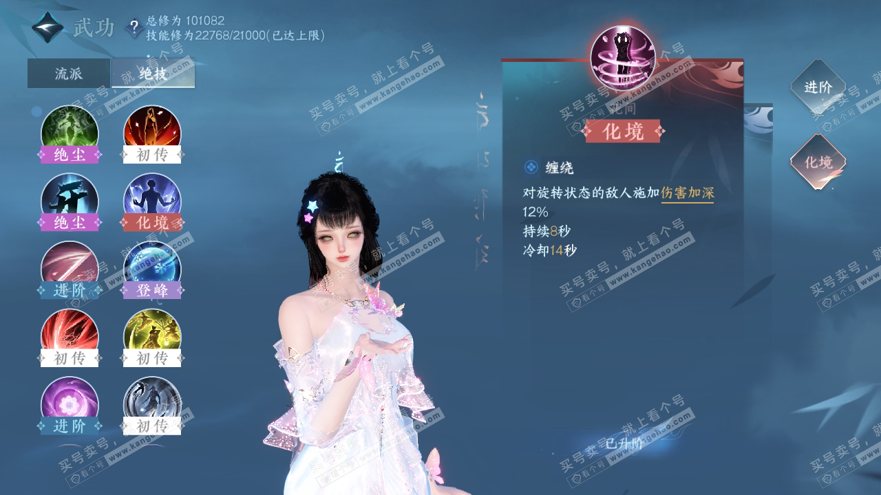 NSH316083逆水寒手游账号详情图23
