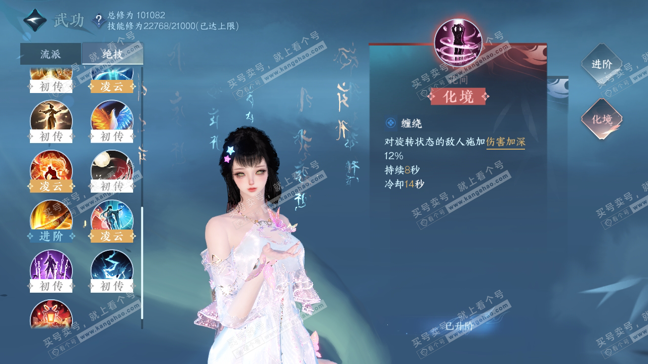 NSH316083逆水寒手游账号详情图24