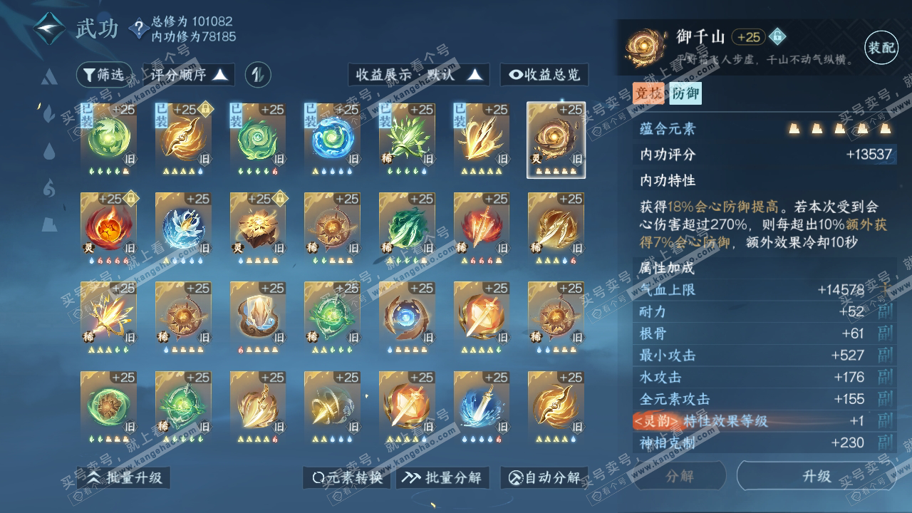 NSH316083逆水寒手游账号详情图27