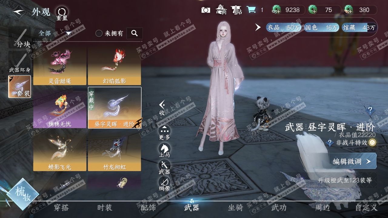 NSH316085逆水寒手游账号详情图9 NSH316085逆水寒手游账号详情图9