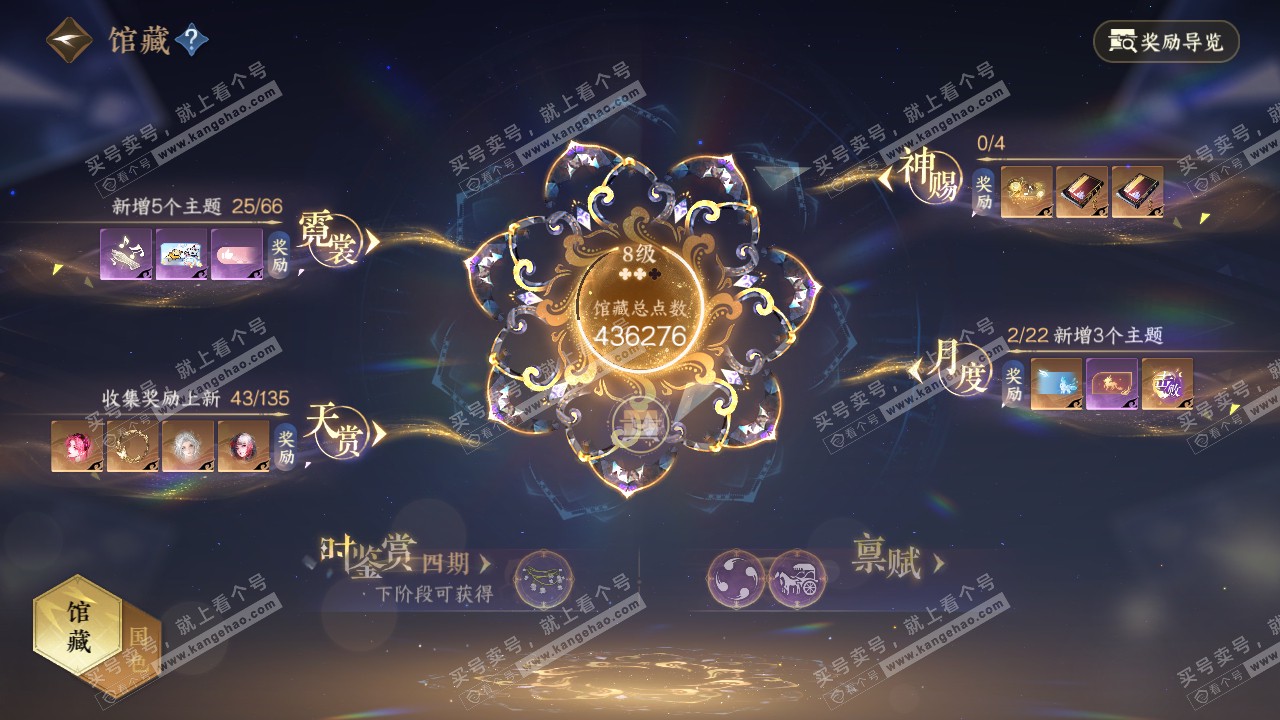 NSH316085逆水寒手游账号详情图11 NSH316085逆水寒手游账号详情图11