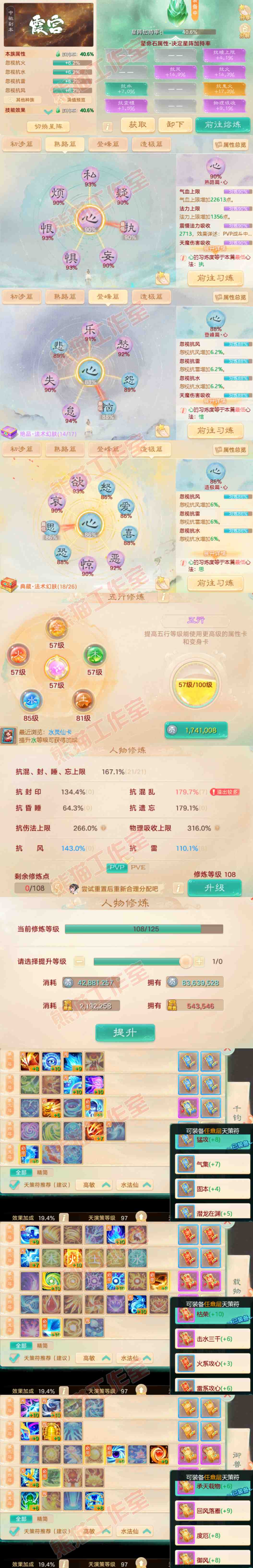K2303大话西游账号详情图3 K2303大话西游账号详情图3