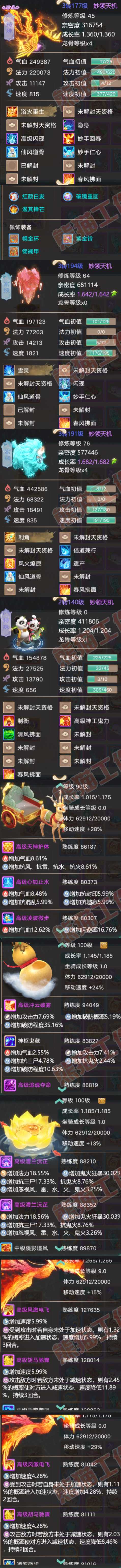 K2303大话西游账号详情图6 K2303大话西游账号详情图6