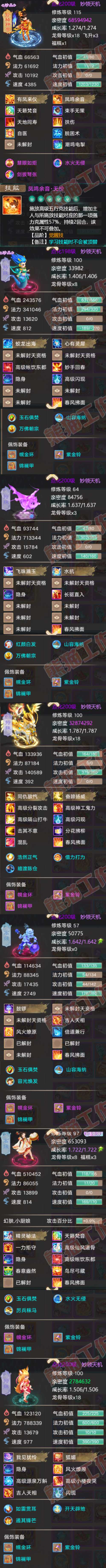 K2303大话西游账号详情图5 K2303大话西游账号详情图5
