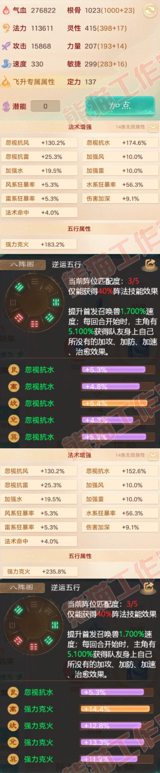 K2303大话西游账号详情图2 K2303大话西游账号详情图2