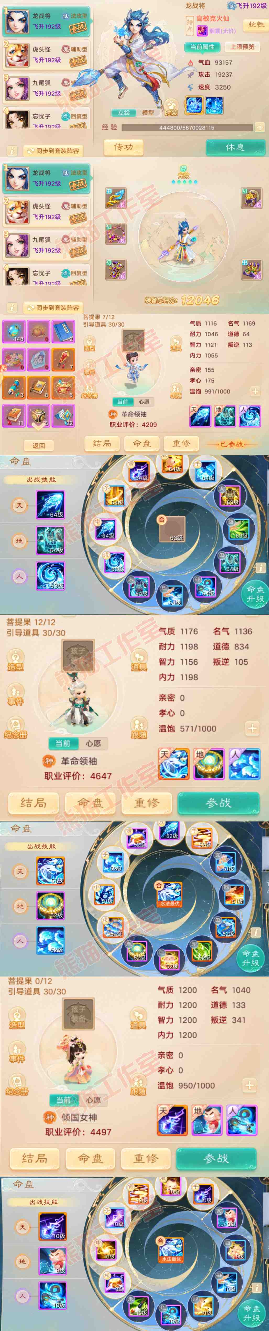 K2303大话西游账号详情图10 K2303大话西游账号详情图10