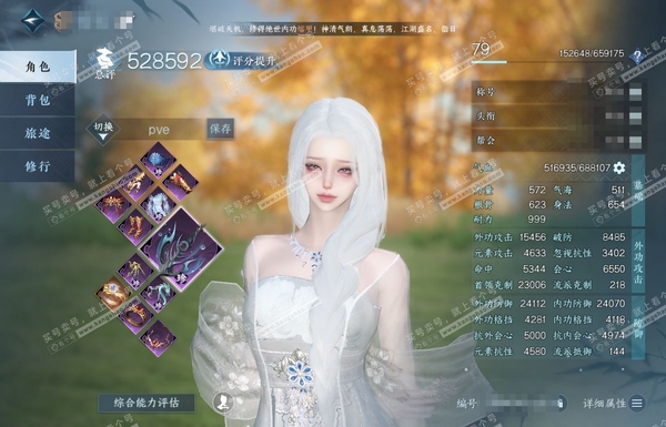 逆水寒手游账号蝶恋花明月天涯官服明月天涯 女潮光/副铁衣 评分52W 把酒临风称号 共12天赏 1颗绑定天赏未用 19W衣品 4.7W国色 【天赏发型】银月谜踪,惊焰,共山川,鳞川,霁雪,浮云山【天霓染】倾心【天赏武器】火...