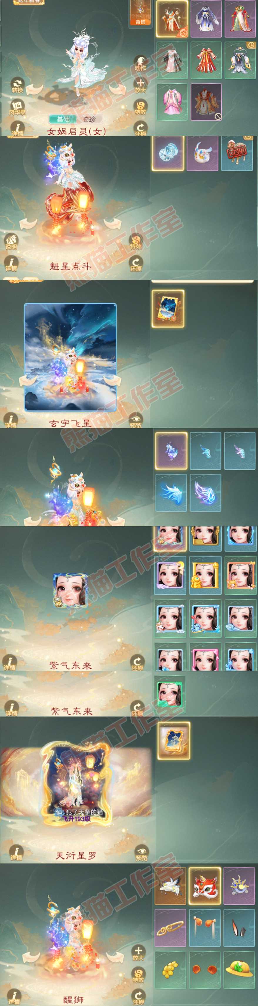 26199大话西游账号详情图8 26199大话西游账号详情图8
