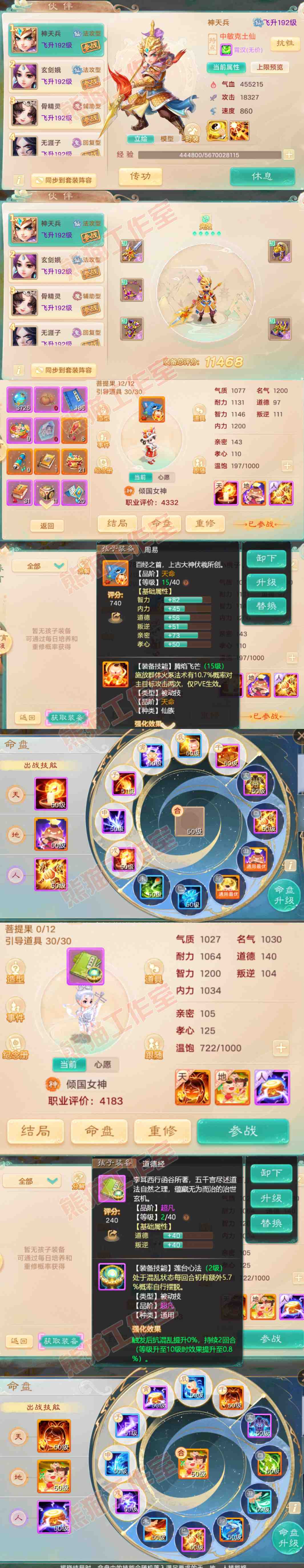 26199大话西游账号详情图9 26199大话西游账号详情图9