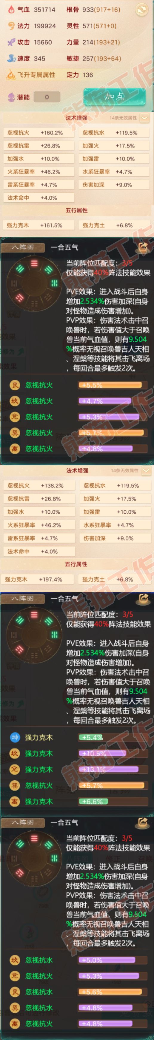 26199大话西游账号详情图2 26199大话西游账号详情图2