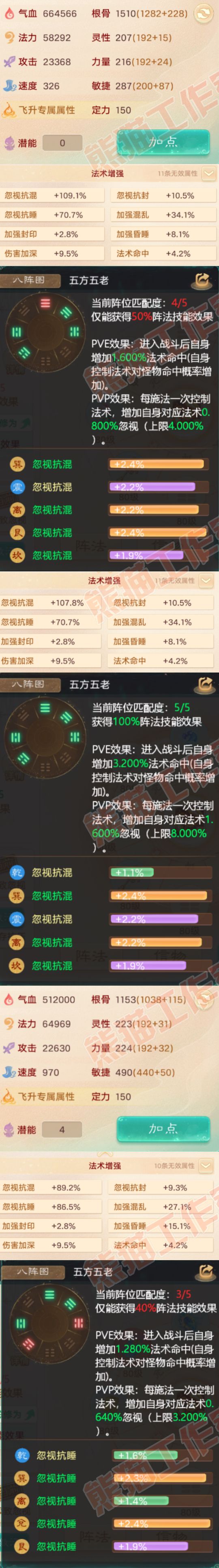 F6875大话西游账号详情图2 F6875大话西游账号详情图2