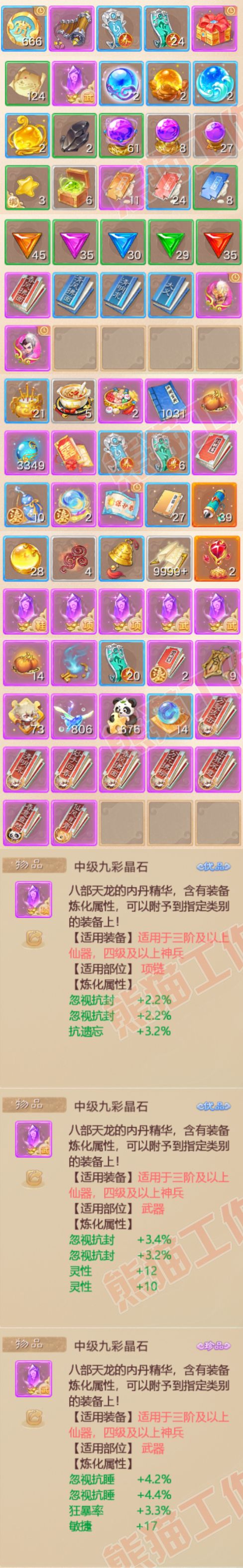 F6875大话西游账号详情图9 F6875大话西游账号详情图9