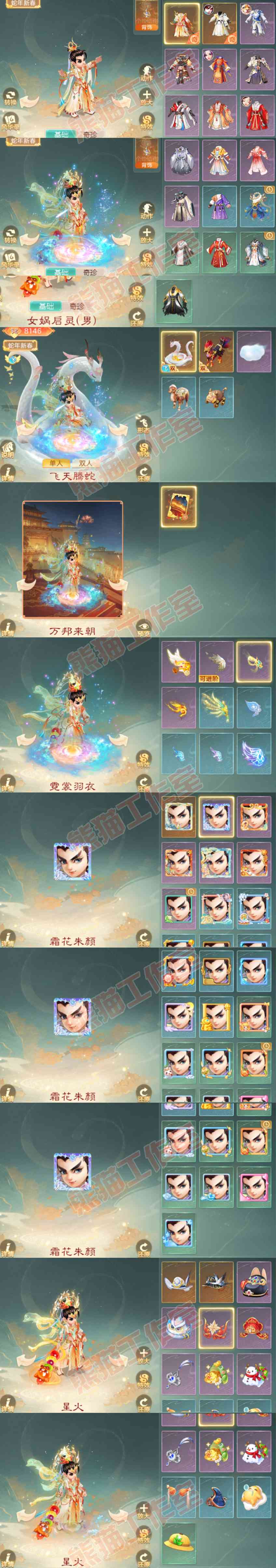 F6875大话西游账号详情图10 F6875大话西游账号详情图10