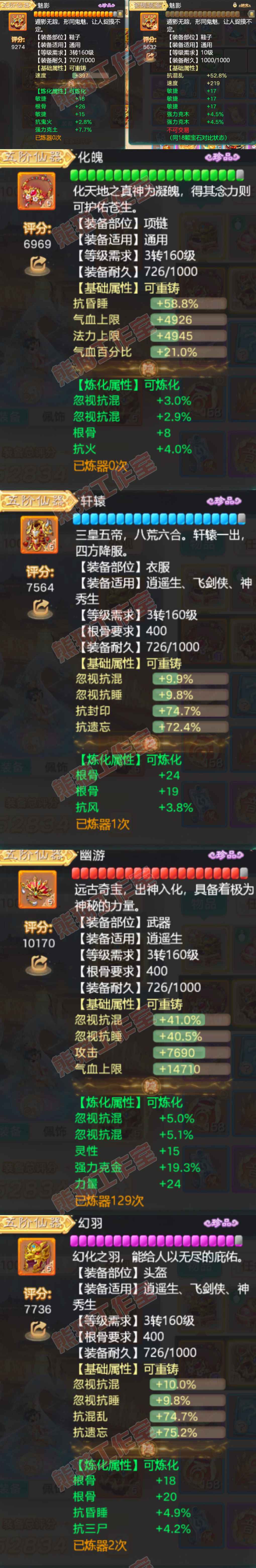 F6875大话西游账号详情图4 F6875大话西游账号详情图4