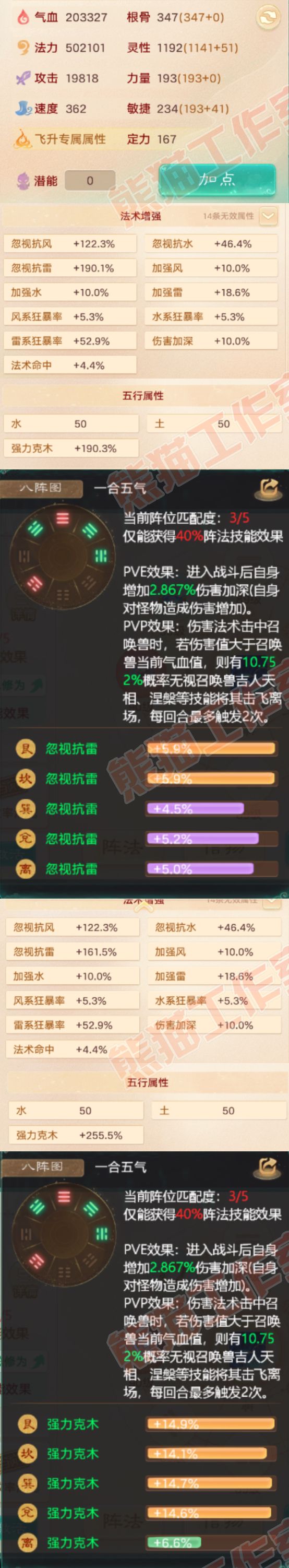 9009.大话西游账号详情图2 9009.大话西游账号详情图2