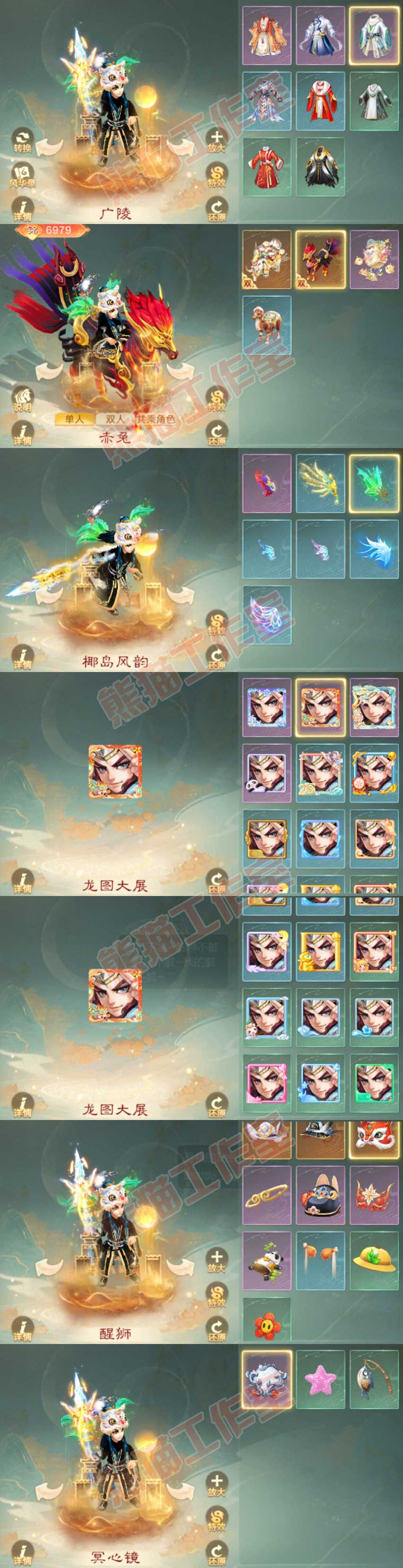 9009.大话西游账号详情图9 9009.大话西游账号详情图9