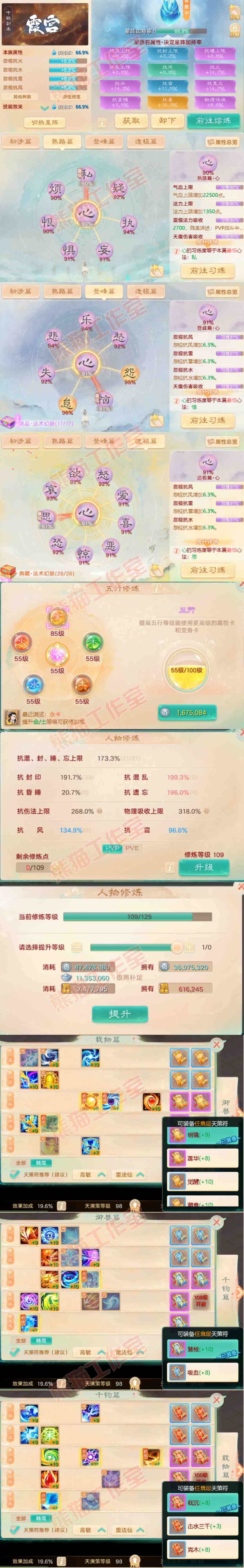 9009.大话西游账号详情图3 9009.大话西游账号详情图3