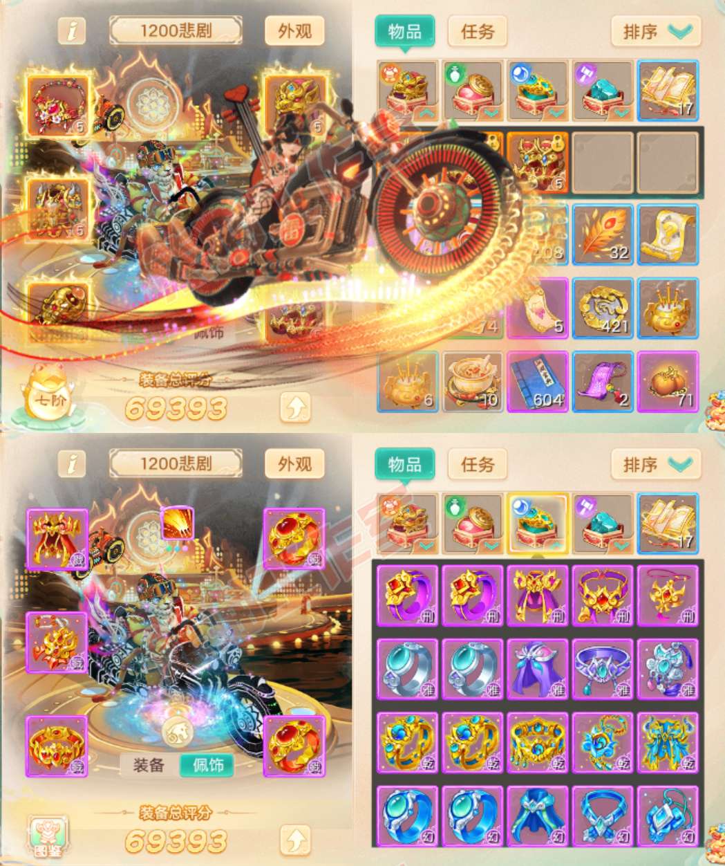 16350大话西游账号详情图1