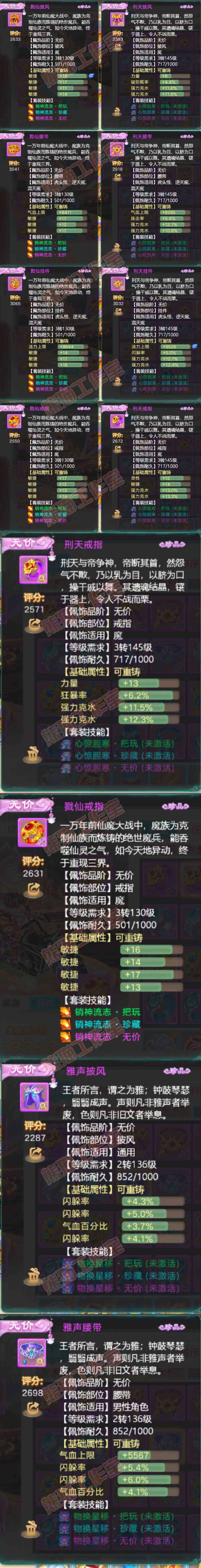 16350大话西游账号详情图9