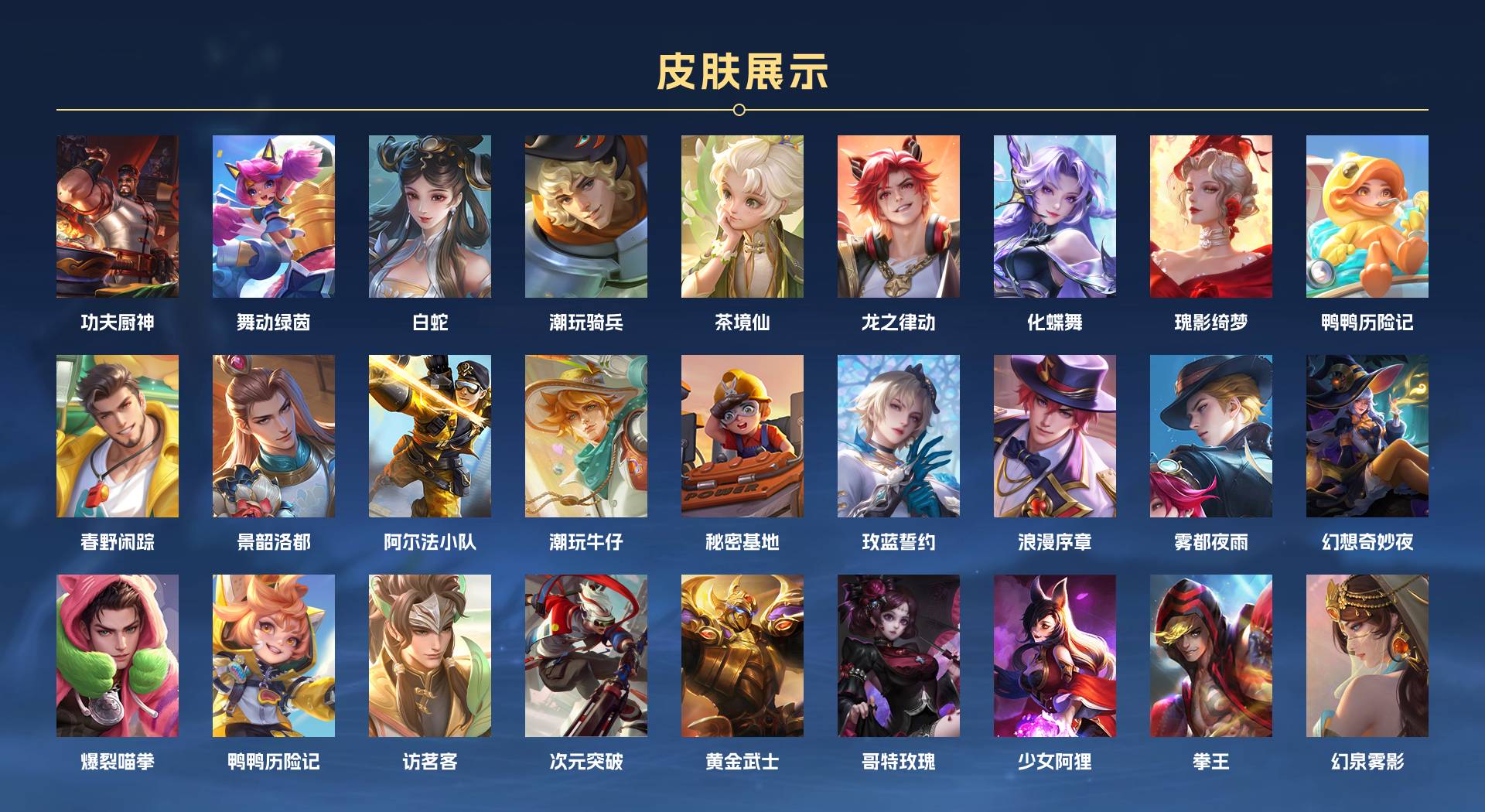 WZ3179891王者荣耀账号详情图2 WZ3179891王者荣耀账号详情图2