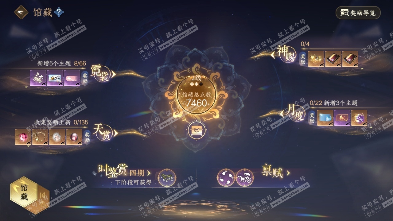 NSH316091逆水寒手游账号详情图15 NSH316091逆水寒手游账号详情图15