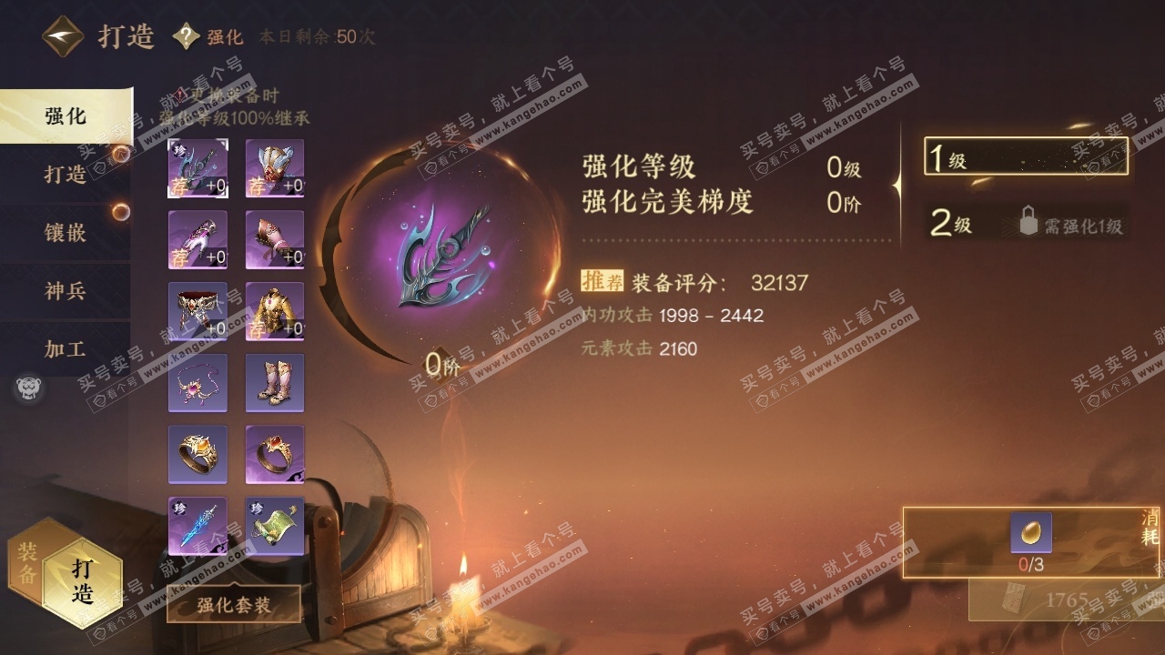 NSH316091逆水寒手游账号详情图21 NSH316091逆水寒手游账号详情图21